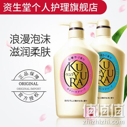 小编同款，550mlx2件，资生堂旗下 可悠然 美肌沐浴露套装 79包邮  （之前推荐98元） 值值值-买手聚集的地方