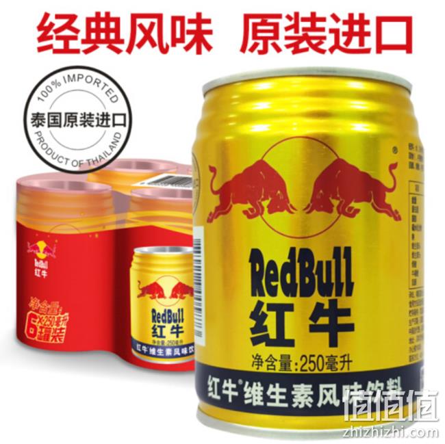 红牛 维生素风味饮料 250mlx6罐 x2件 52元 值值值-买手聚集的地方