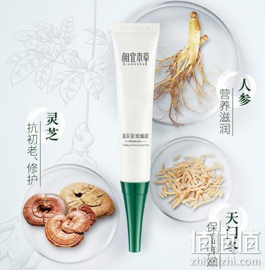 相宜本草 滋养紧致眼霜 20gx2支 券后66元包邮 值值值-买手聚集的地方