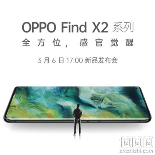 19点开始：OPPO Find X2 5G 智能手机 新品预约，24期免息 值值值-买手聚集的地方