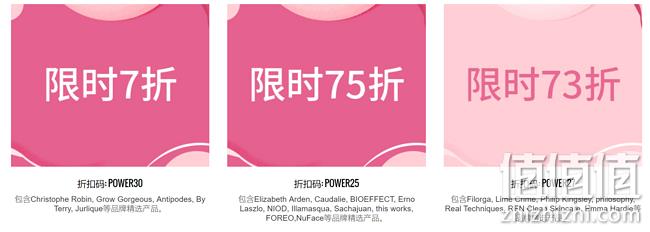 lookfantastic中文网 女神节大促 低至6.7折 值值值-买手聚集的地方