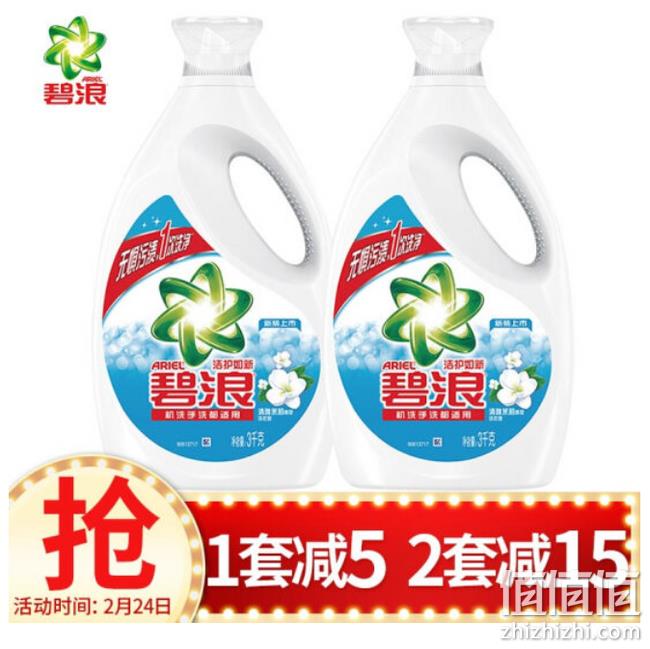到手24斤，够用大半年：碧浪 洁护如新洗衣液 3kgx2瓶x2件 119.85元包邮 值值值-买手聚集的地方