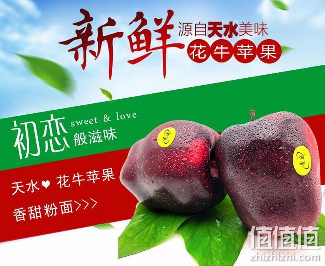 地理标志产品，粉面可刮泥做辅食：10斤 羲成 甘肃天水花牛苹果 券后19.8元包邮 值值值-买手聚集的地方