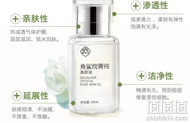 广药出品，白云山星群 角鲨烷 菁纯美颜油 30mlx2件 双重优惠39.9元包邮 值值值-买手聚集的地方