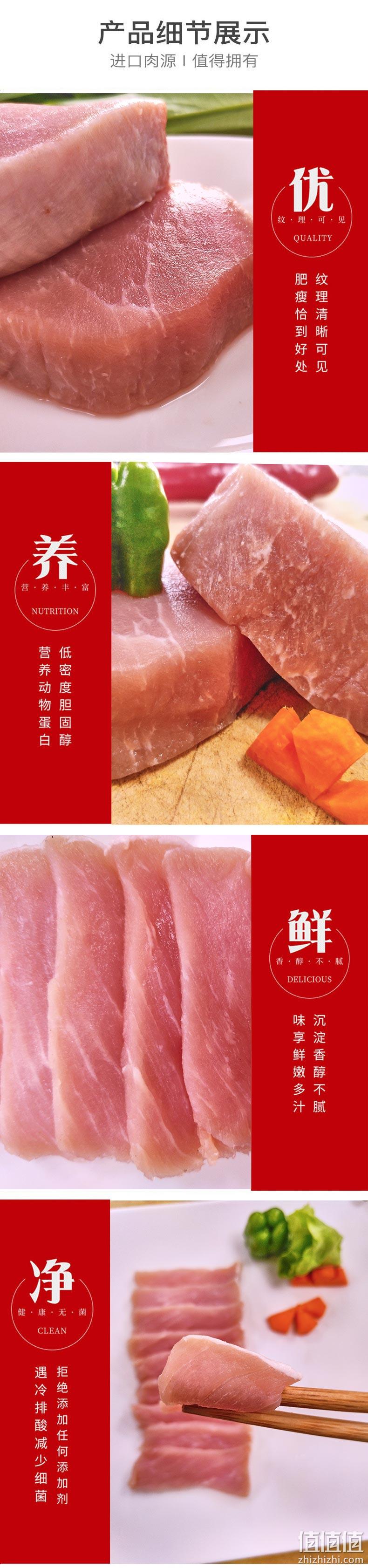 巴西进口，无添加：300gx2袋 COREYUMMY 进口猪里脊 39元包邮 值值值-买手聚集的地方