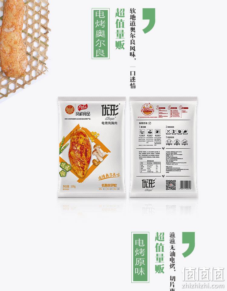 国家队战备食品：100g x24袋 优形 低脂即食鸡胸肉 含4种口味 券后147元包邮 值值值-买手聚集的地方