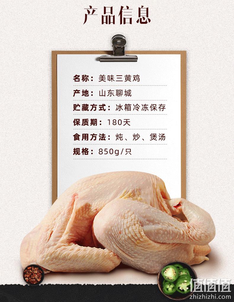 现宰速冻、肉质紧实脂肪少：950gx2只 正宗农家散养三黄鸡 券后54元包顺丰 值值值-买手聚集的地方