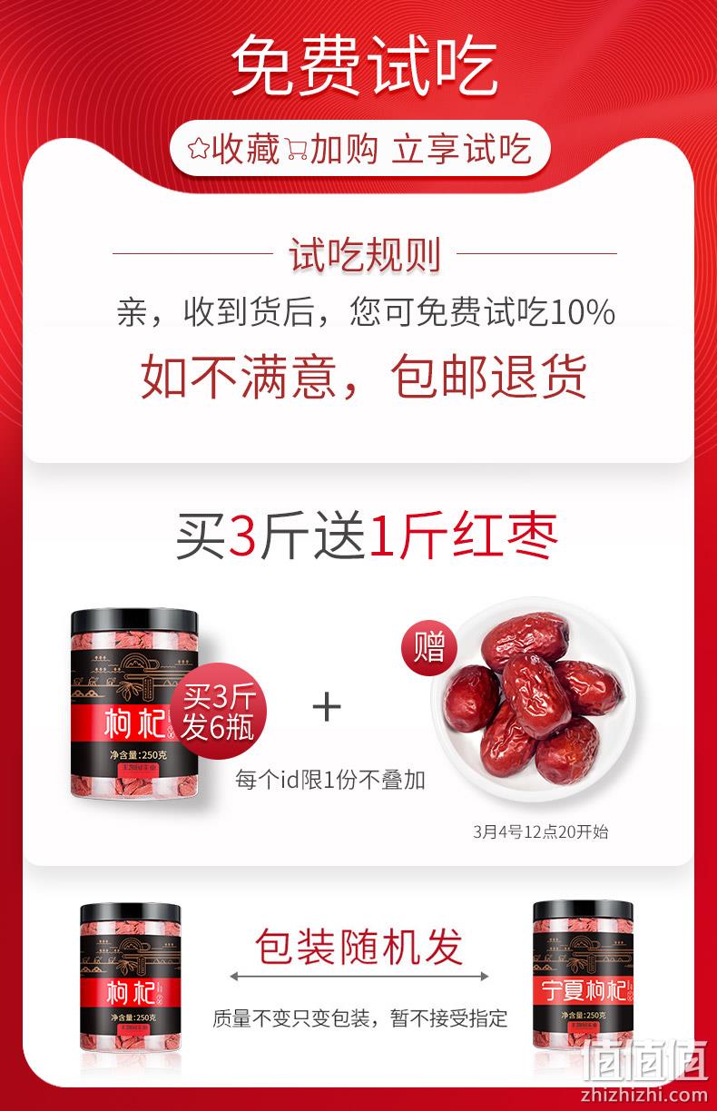 26万好评、特级免洗！丰凯园实业 正宗宁夏特级免洗枸杞 500g 28.9元包邮 值值值-买手聚集的地方