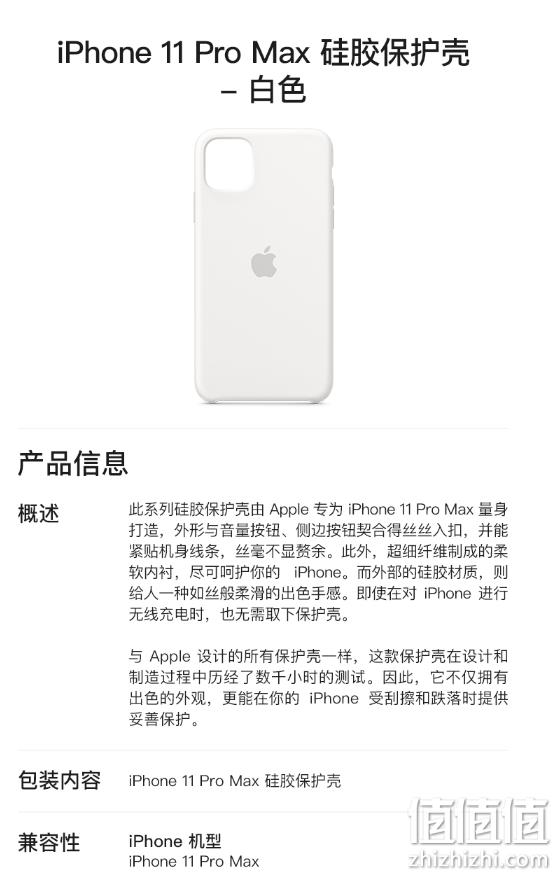 原装正品 2件 Apple/苹果 iPhone11/P/PM 硅胶保护壳 券后338元，折169元/件（官网329元/件） 值值值-买手聚集的地方