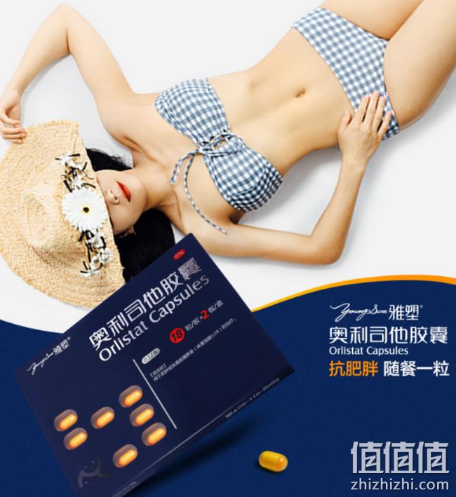 12点结束!放屁崩油:雅塑 奥利司他 36粒 175元包邮,送左旋肉碱咖啡 值值值-买手聚集的地方