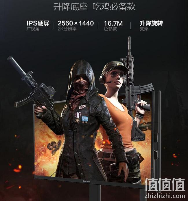 0.6cm超窄边框，2K+IPS，旋转升降：长虹 27英寸 液晶显示器 988元包邮 值值值-买手聚集的地方