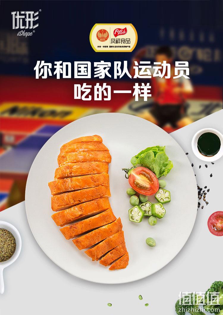 国家队战备食品：100g x24袋 优形 低脂即食鸡胸肉 含4种口味 券后147元包邮 值值值-买手聚集的地方