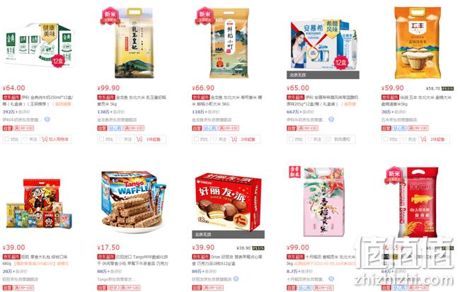 必看！3800件商品可用：京东超市产品大促 满199-100 伊利金典牛奶12盒32元拿走！ 值值值-买手聚集的地方