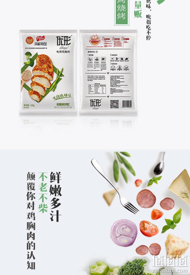 国家队战备食品：100g x24袋 优形 低脂即食鸡胸肉 含4种口味 券后147元包邮 值值值-买手聚集的地方