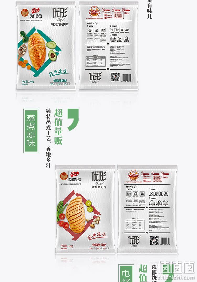 国家队战备食品：100g x24袋 优形 低脂即食鸡胸肉 含4种口味 券后147元包邮 值值值-买手聚集的地方