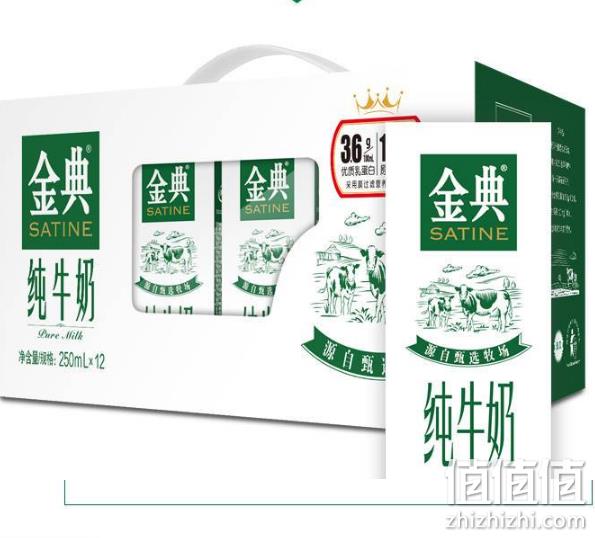 伊利 金典纯牛奶 250mlx12盒 39.9元 值值值-买手聚集的地方