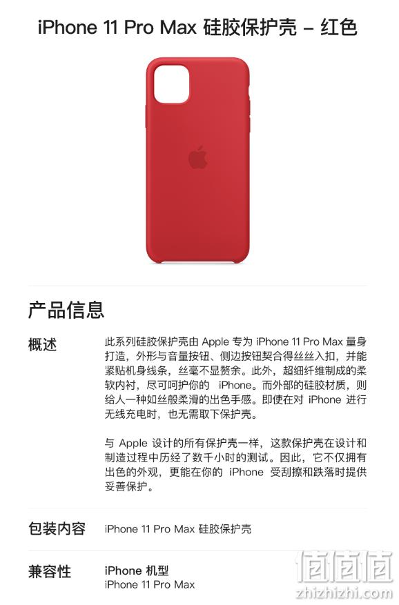 原装正品 2件 Apple/苹果 iPhone11/P/PM 硅胶保护壳 券后338元，折169元/件（官网329元/件） 值值值-买手聚集的地方