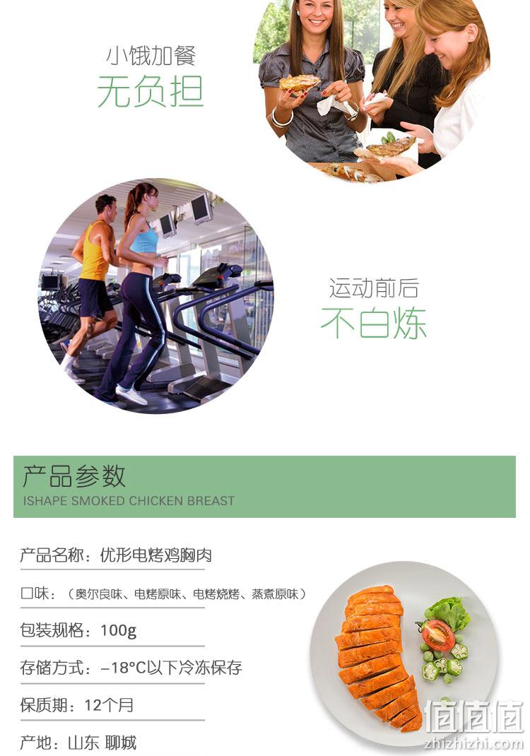 国家队战备食品：100g x24袋 优形 低脂即食鸡胸肉 含4种口味 券后147元包邮 值值值-买手聚集的地方