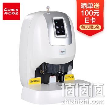 京东 齐心办公设备促销 专场活动 每满400减50元，领券满999减100元 值值值-买手聚集的地方
