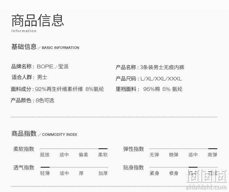 3条、50支雅赛尔面料，宝派 一片式无痕内裤 券后39.9元包邮 值值值-买手聚集的地方