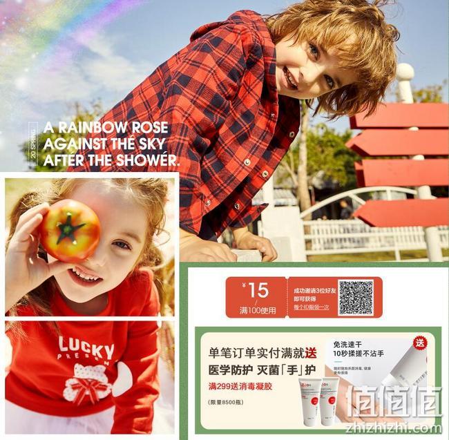 12日0点：天猫聚划算 小猪班纳旗舰店 童装品牌新春大促 专区1件5折起、2件7折、满送好礼 值值值-买手聚集的地方