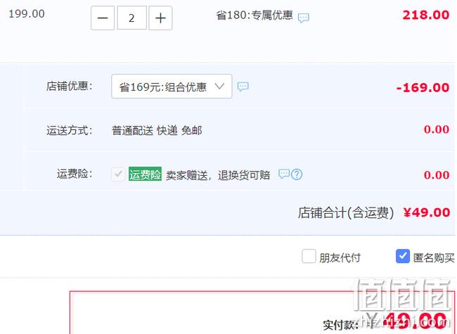 补券，白菜价 附小编真人兽！速干冰感、2件：图途 情侣短袖T恤 双重优惠后49元包邮（吊牌价199元） 值值值-买手聚集的地方