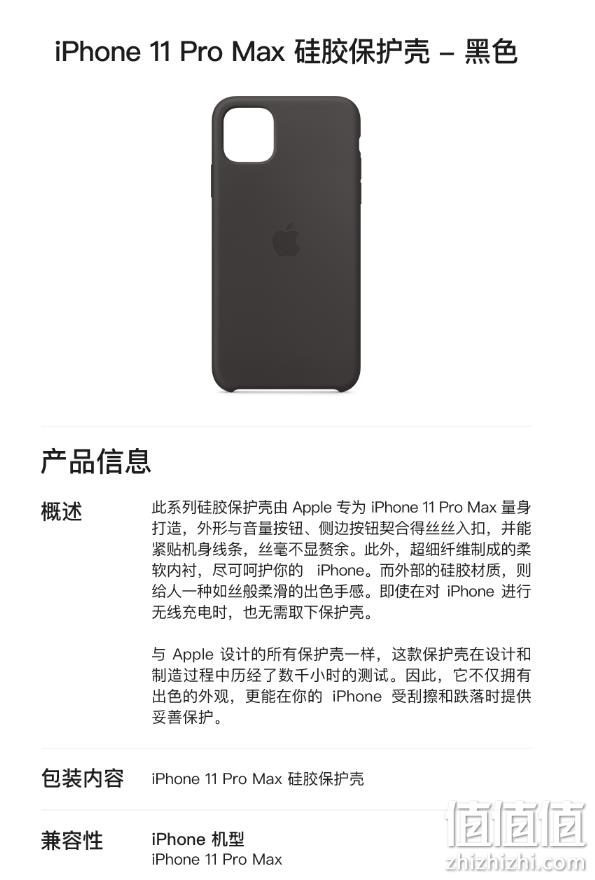 原装正品 2件 Apple/苹果 iPhone11/P/PM 硅胶保护壳 券后338元，折169元/件（官网329元/件） 值值值-买手聚集的地方