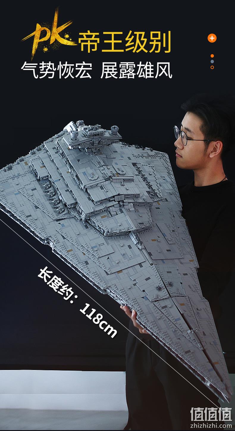星战迷大号搜藏品，1.2米：汇奇宝 星球大战 帝王级歼星舰 宇星星际战舰积木 11885颗 券后1398元包邮 值值值-买手聚集的地方
