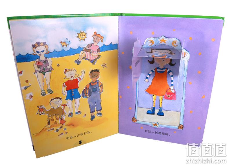 《乐乐趣：各种各样的人》3D立体书 券后19元包邮 值值值-买手聚集的地方