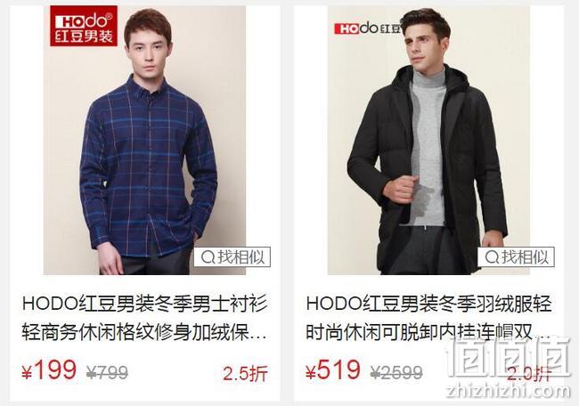 苏宁易购 红豆男装 新春特卖活动 满199-100元、满399-200元，低至1.2折起 值值值-买手聚集的地方