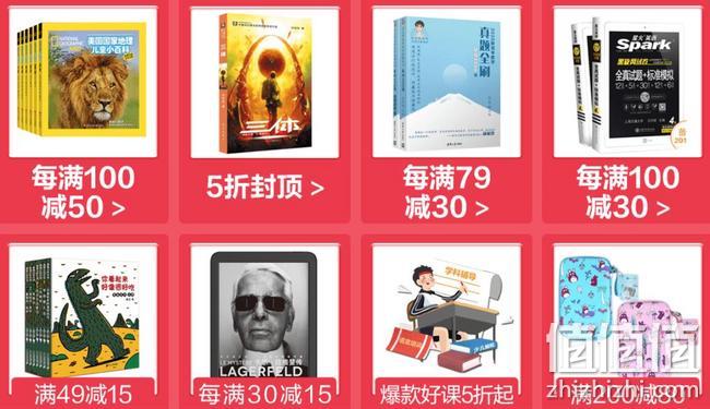 京东 图书勋章日 自营图书优惠促销 每满100-50元，整点抢卷最高享满400-260元 值值值-买手聚集的地方