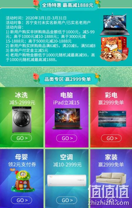 苏宁易购 全场通用券 每日10点：领2～315元支付券 值值值-买手聚集的地方