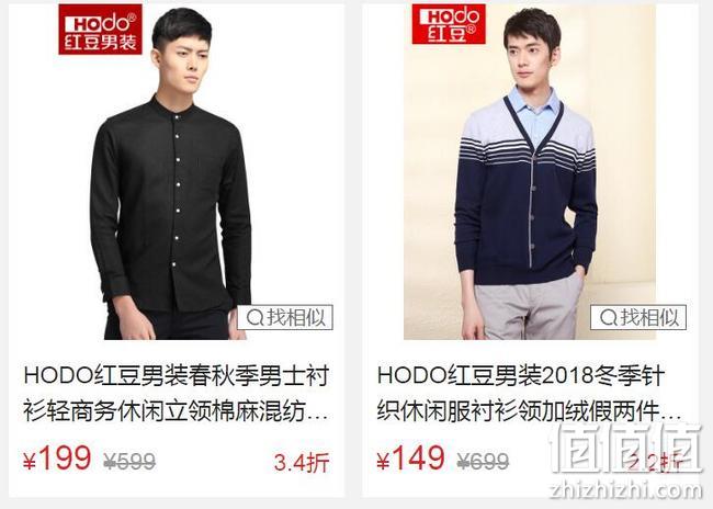 苏宁易购 红豆男装 新春特卖活动 满199-100元、满399-200元，低至1.2折起 值值值-买手聚集的地方