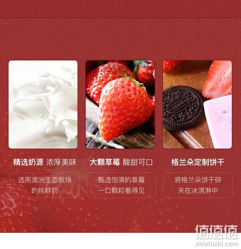 澳洲奶源、低糖：含3种口味 70gx20支 格兰朵 意式雪糕冰淇淋 券后99元包邮 值值值-买手聚集的地方