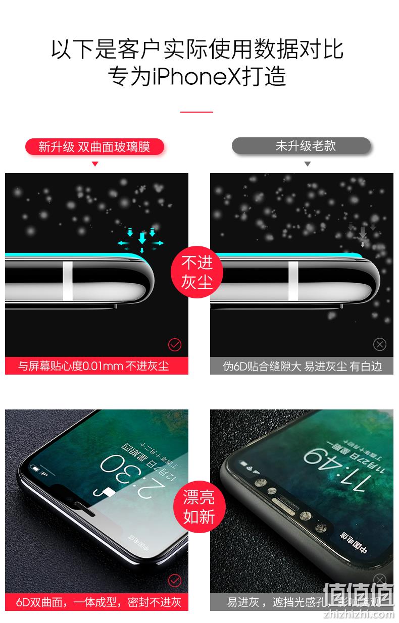 白菜价、苹果手机全系列：3片 joyroom/机乐堂 钢化膜 券后5.8元包邮 值值值-买手聚集的地方