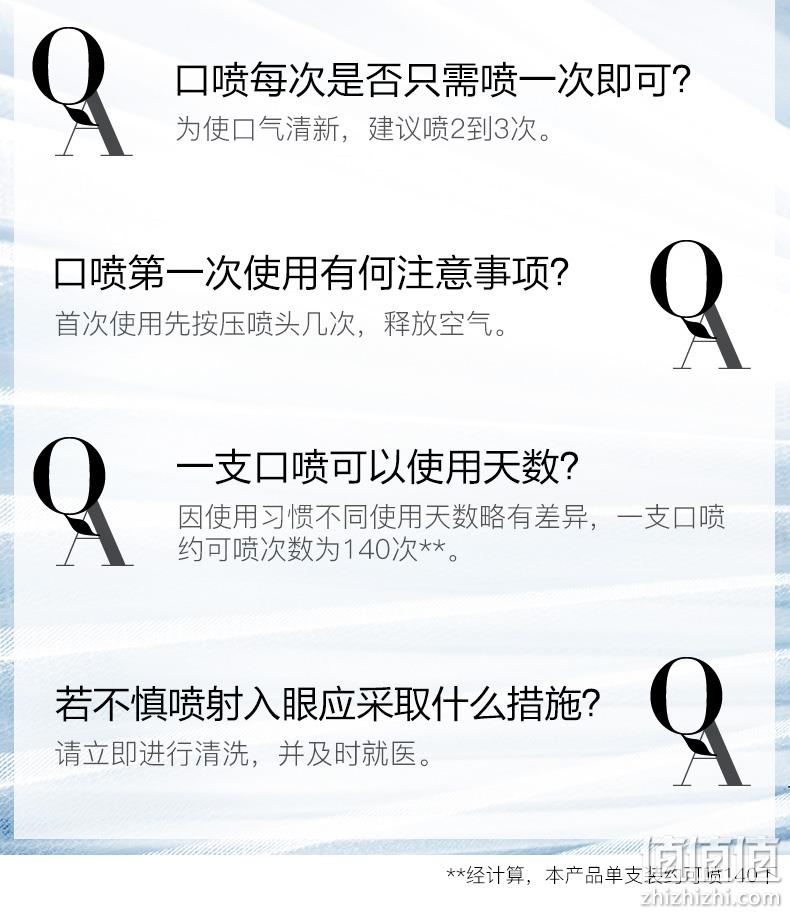 持续12小时清新口气、单支可用140次:7.7mlx2支 李施德林 口腔喷雾 券后41.85元包邮 值值值-买手聚集的地方