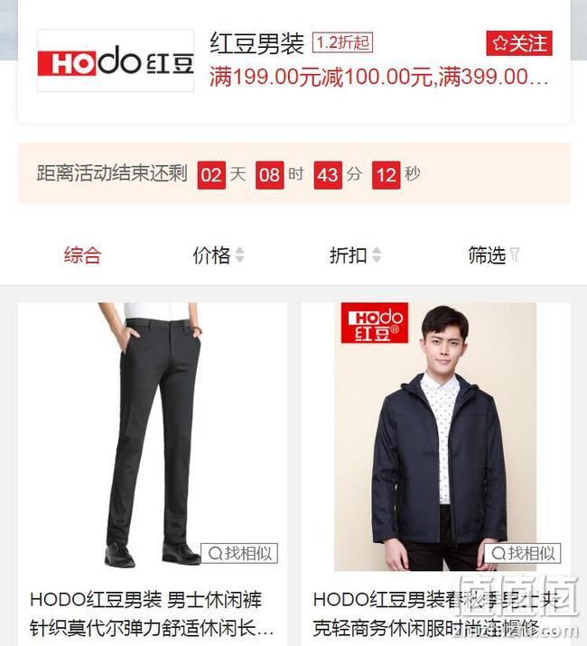 苏宁易购 红豆男装 新春特卖活动 满199-100元、满399-200元，低至1.2折起 值值值-买手聚集的地方