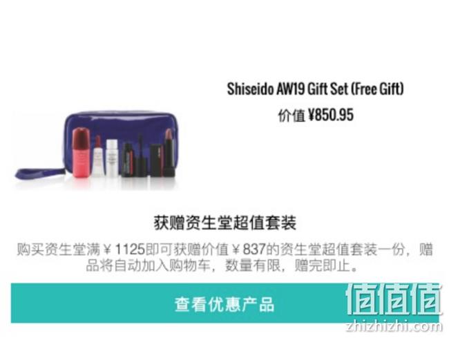 Lookfantastic中文网 SHISEIDO 资生堂 全线升级闪促 用码78折+满赠价值837元的护肤彩妆大礼包 值值值-买手聚集的地方