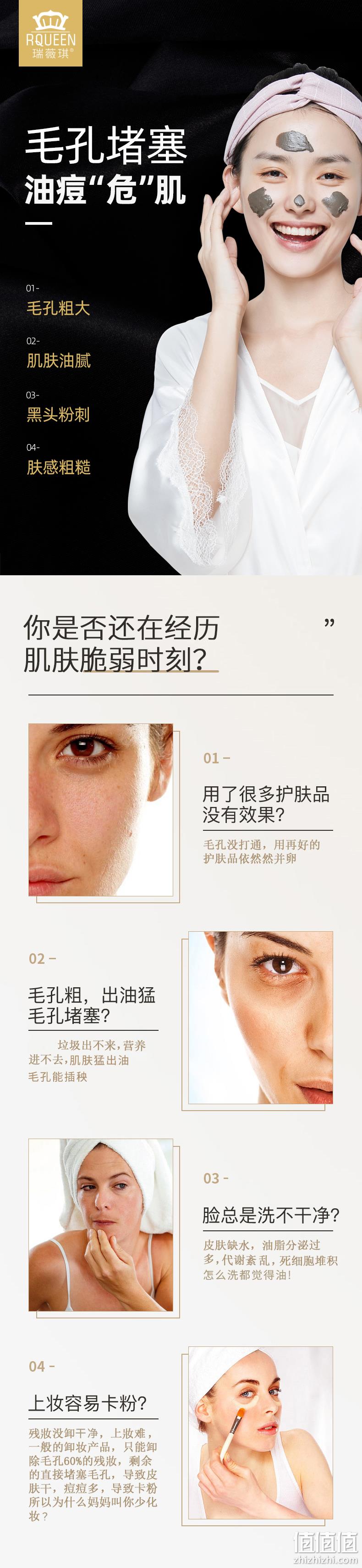 4.9分，RQ 面膜 深层清洁毛孔 5片 9.9元包邮 值值值-买手聚集的地方