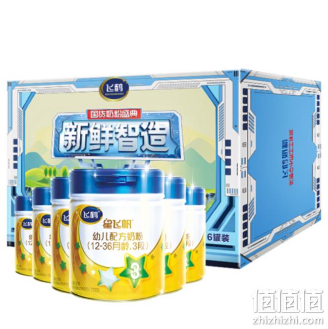 金奖品质！更适合中国宝宝体质：700gx6罐  FIRMUS 飞鹤 星飞帆 幼儿配方奶粉 3段 券后1583元包邮 值值值-买手聚集的地方