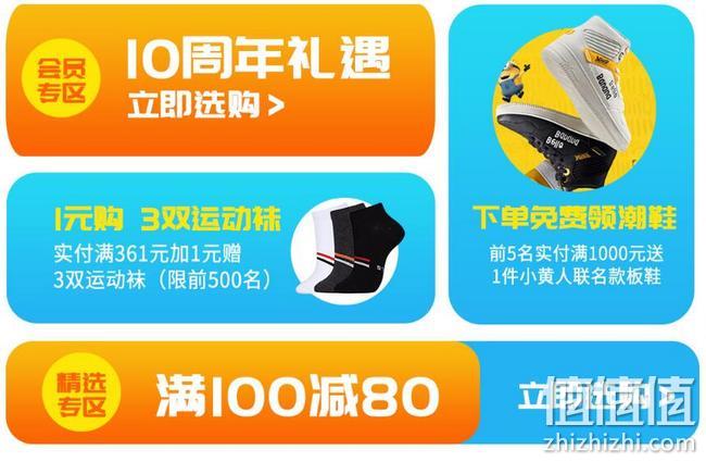 13日0点，京东 361度官方旗舰店 周年宠粉日 前1小时限时5折起，满100立减80元，满300-120元周年券 值值值-买手聚集的地方