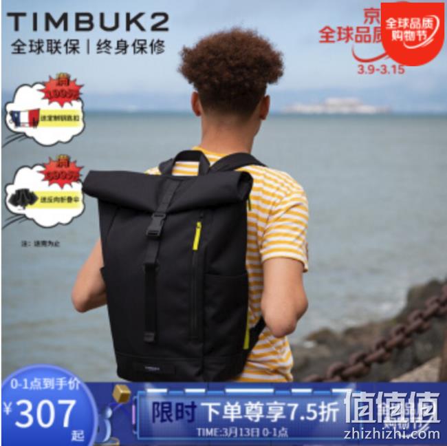 13日0点：京东 TIMBUK2 天霸 旗舰店 箱包大促 直降+折上7.5折，TIMBUK2双肩包307元带走 值值值-买手聚集的地方