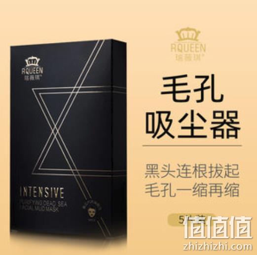 4.9分，RQ 面膜 深层清洁毛孔 5片 9.9元包邮 值值值-买手聚集的地方