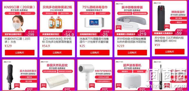 13日0点：苏宁易购 苏宁极物 品质生活节 全品类专场促销 满199-100元优惠券，会员专享20元无门槛券 值值值-买手聚集的地方