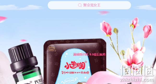 送钱不抢？平台补贴！拼多多女王节  满79-15元 满159-35元平台券 值值值-买手聚集的地方