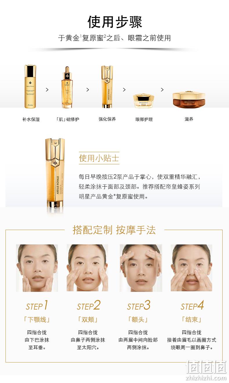 大差价！GUERLAIN 娇兰 帝皇蜂姿双效修护精华露 50ml 115欧元约¥905.5包直邮（天猫1720元） 值值值-买手聚集的地方