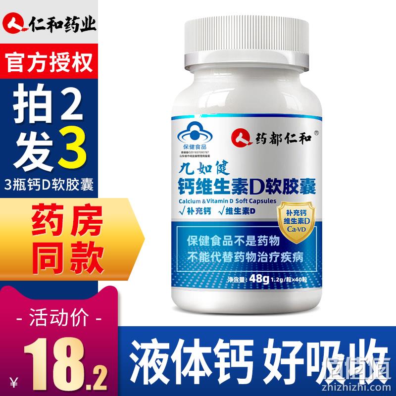 骨、膝疼痛？老不想坐轮椅？40粒 仁和 氨基葡萄糖钙片 券后9.9元包邮（药店158元/瓶） 值值值-买手聚集的地方