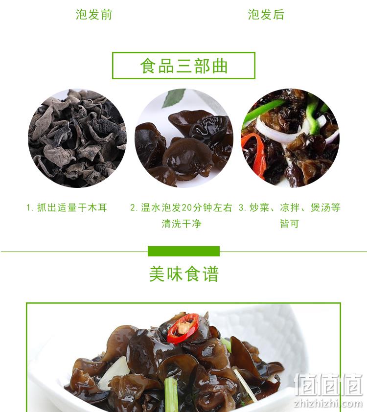 东北特产：千恬  无根黑木耳干货 500g 24.8元包邮 值值值-买手聚集的地方