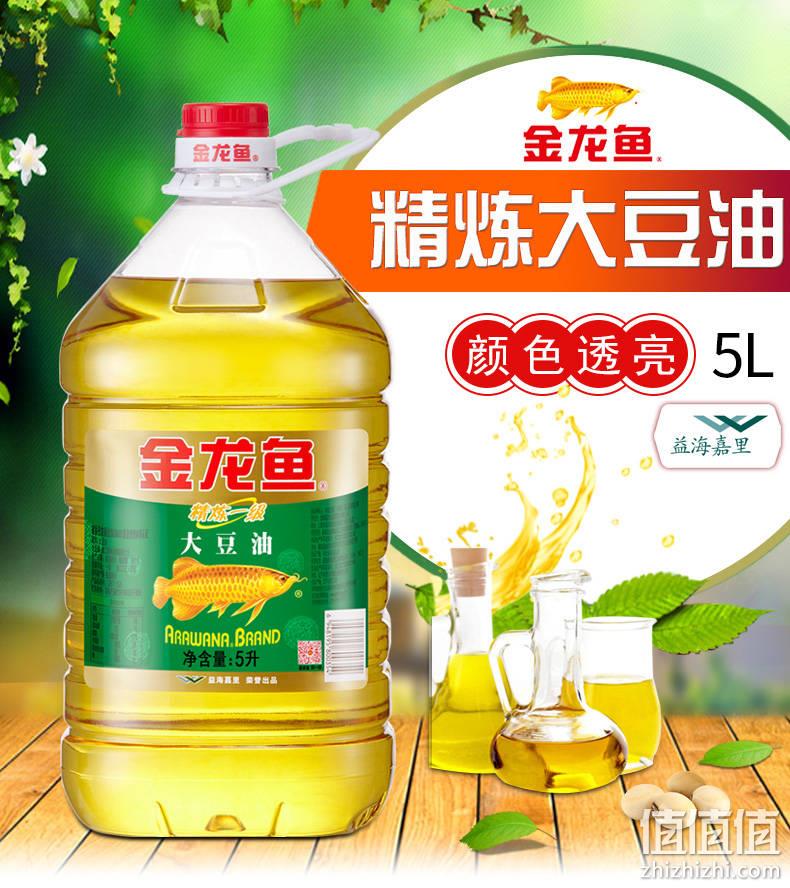 国产老品牌、精炼一级：5L 金龙鱼 大豆油 42.5元包邮 值值值-买手聚集的地方
