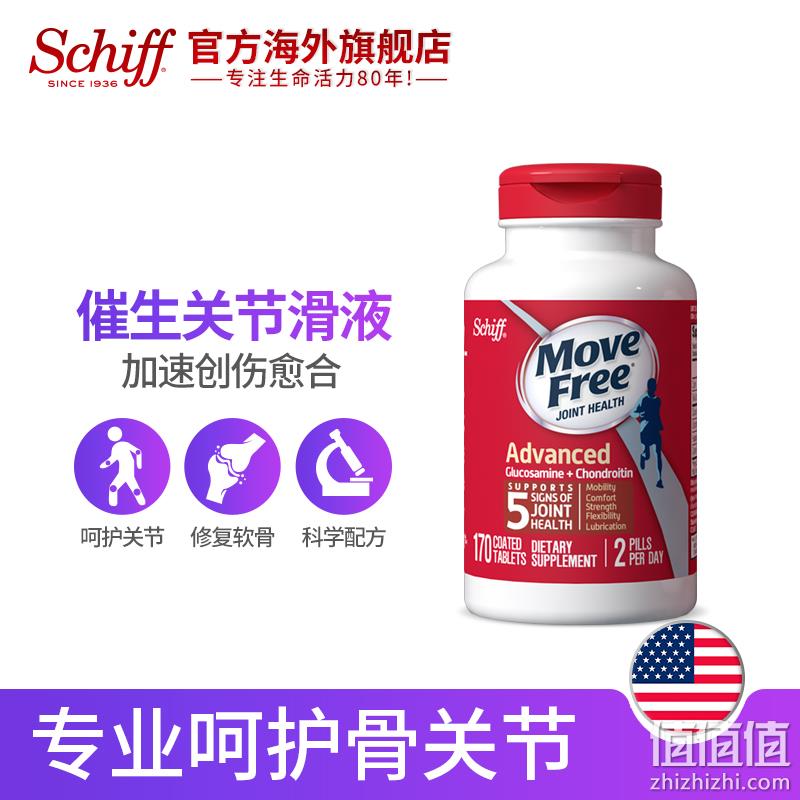 临期值哭 缓解关节疼痛：美国 Move Free红盒软骨素 170粒 券后99元包邮（上次89元80粒） 值值值-买手聚集的地方